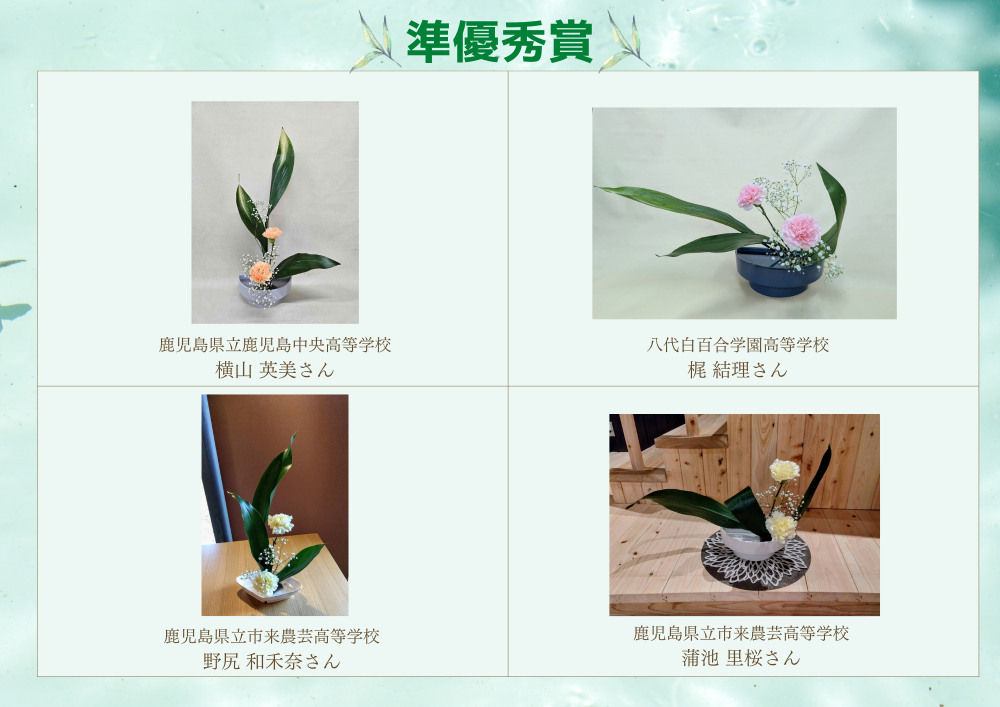 九州準優秀写真１.png