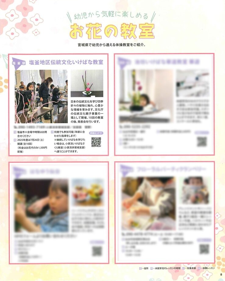 ままここっとぼかし.jpg