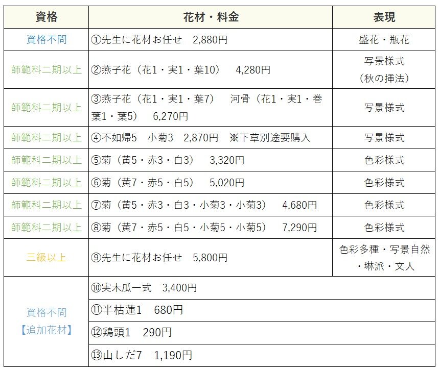 092425取合せ画像.jpg