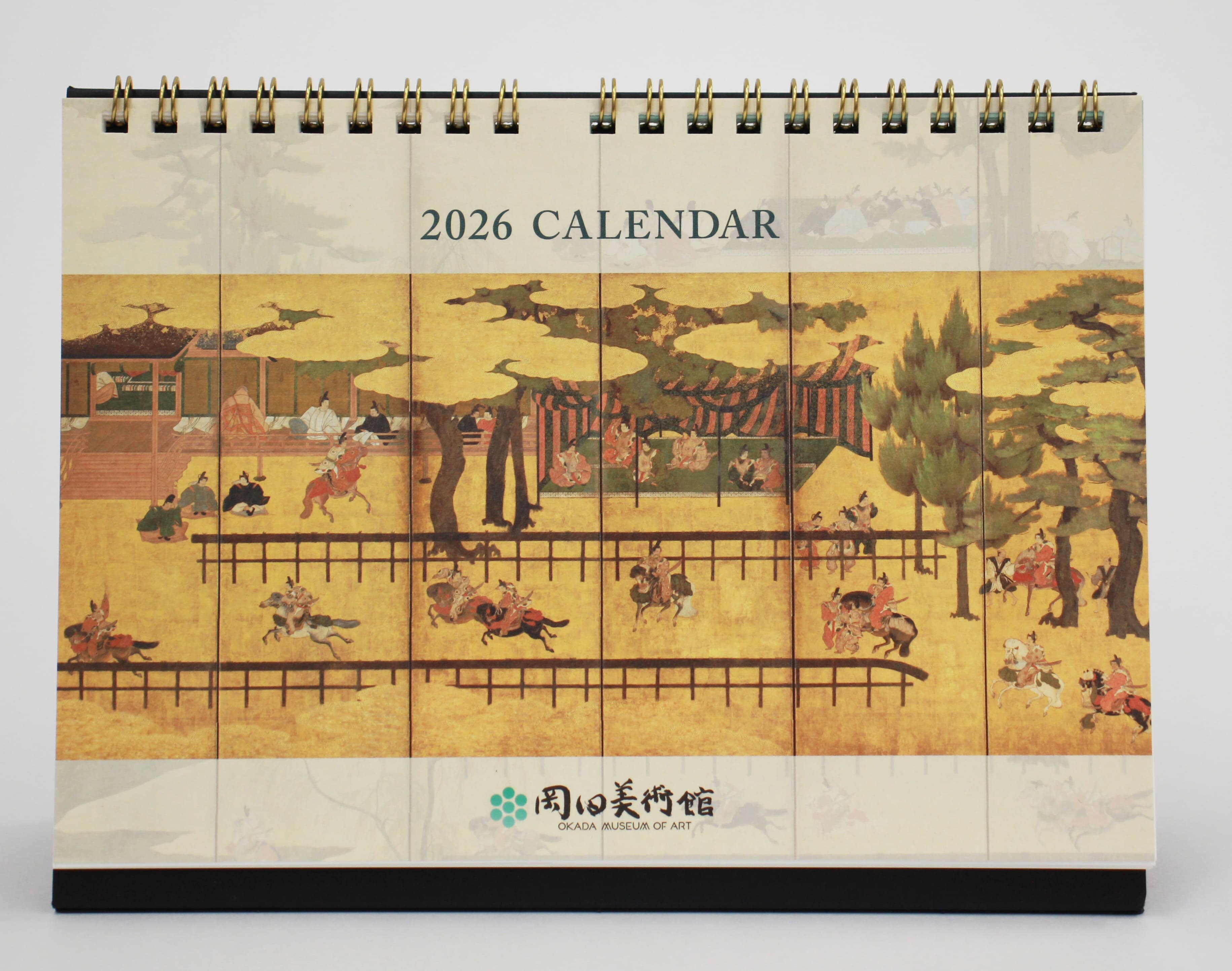 小原流挿花」2025年11月号のお知らせ | いけばな小原流