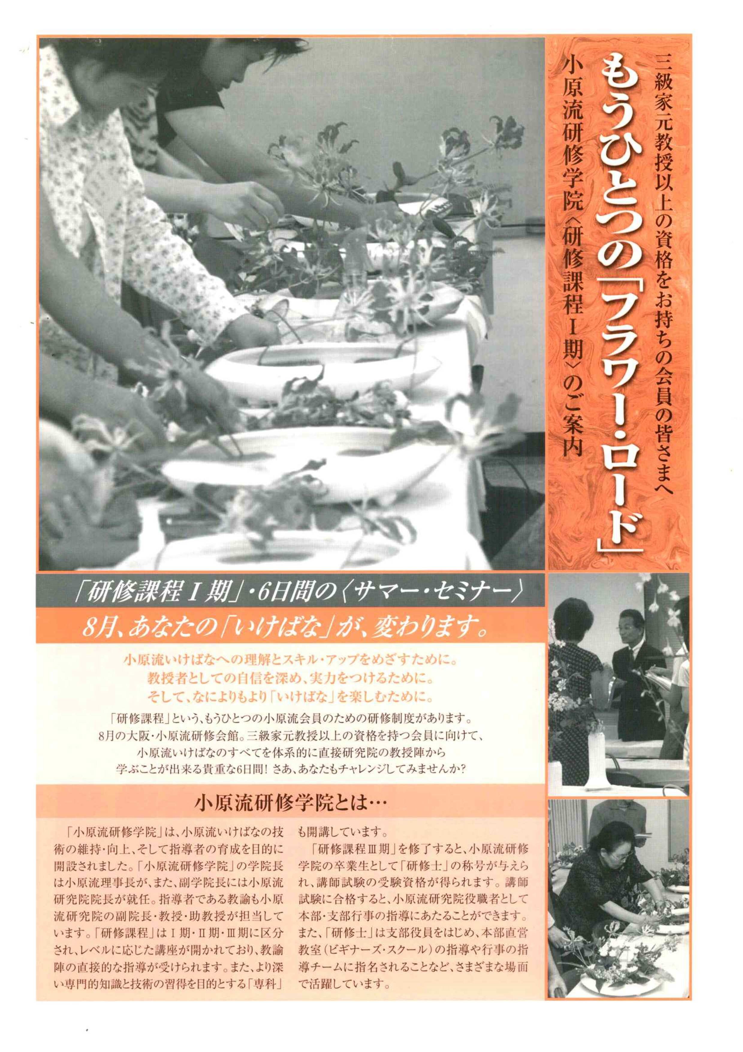 ③研修Ⅰ期パンフレット.jpg