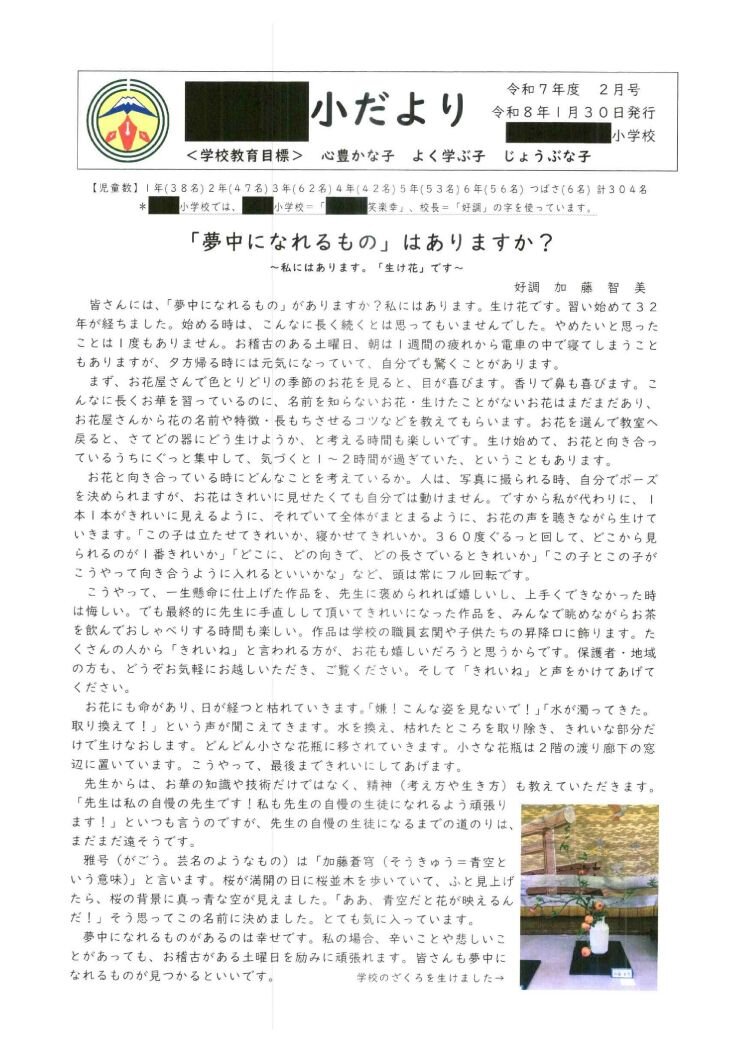 学校だよりre_.jpg