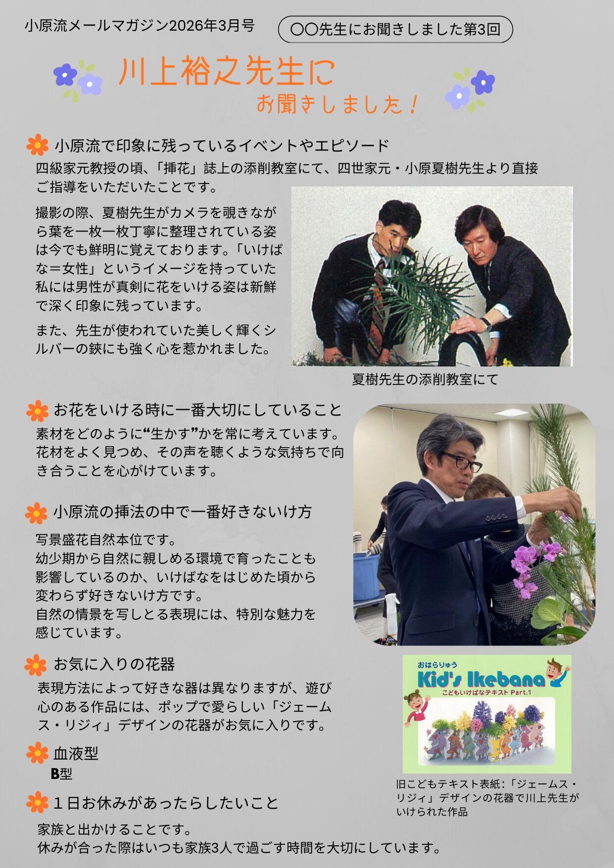 メルマガ　6問のコピー (2)_page-0001.jpg