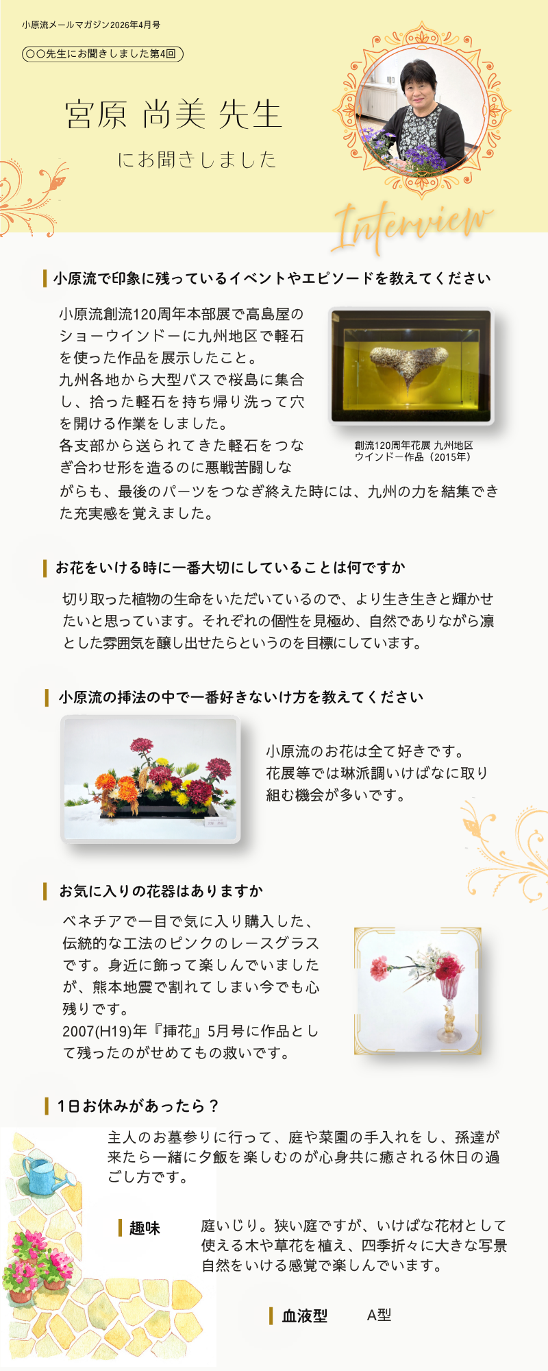 宮原先生インタビュー (1).png