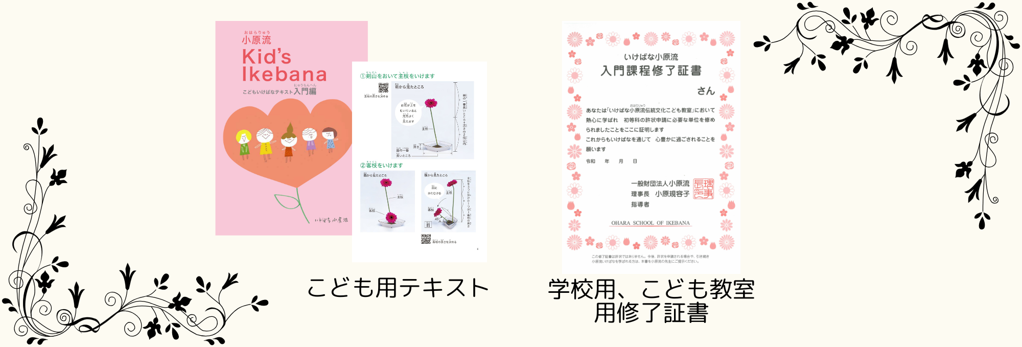 HP_こどもに教える_new.png