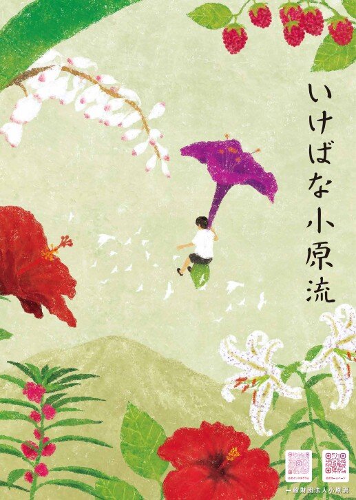 ロゴなしイラストポスター.jpg