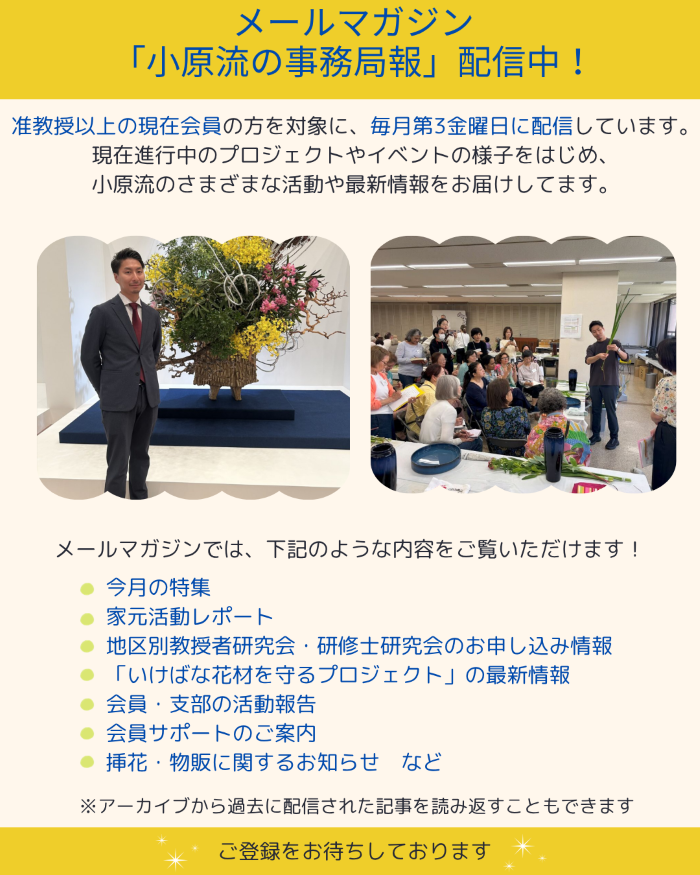 メルマガ登録1.png