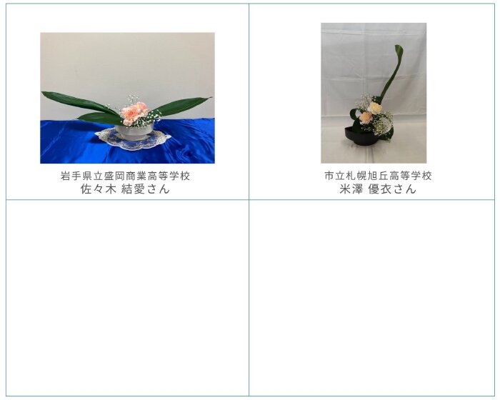 北海道東北優秀賞5.jpg