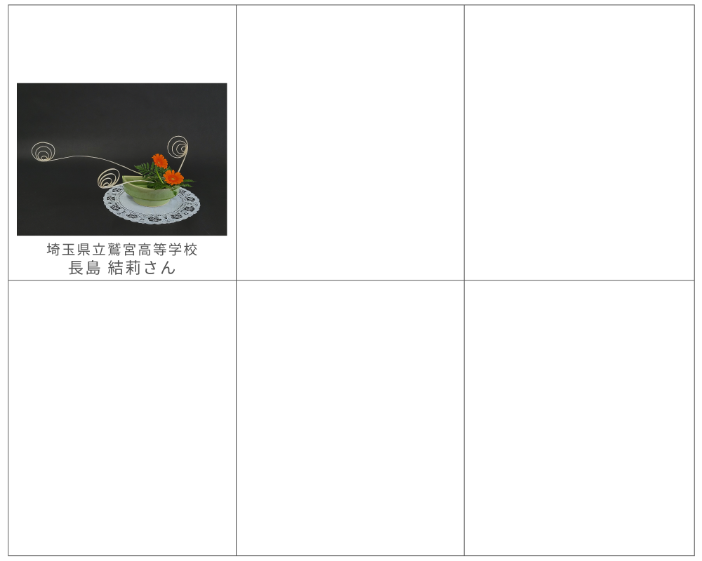関東地区準優秀賞⑤re.png