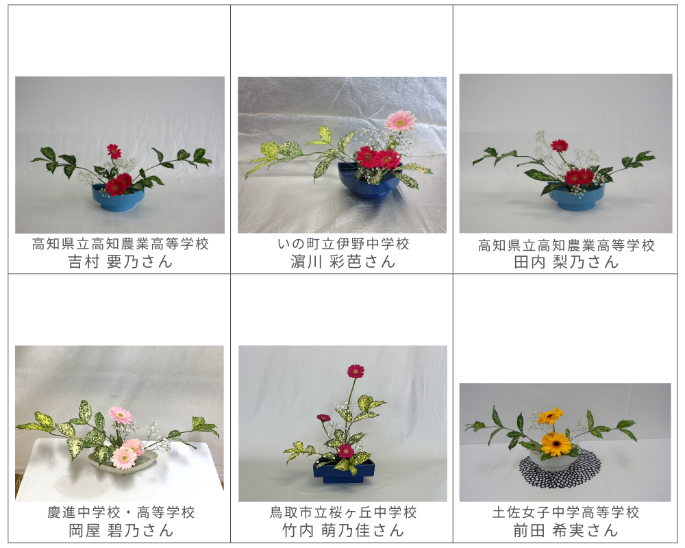 準優秀賞②中国四国.png