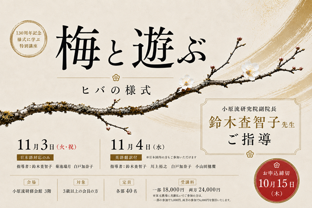 梅と遊ぶサムネ.png
